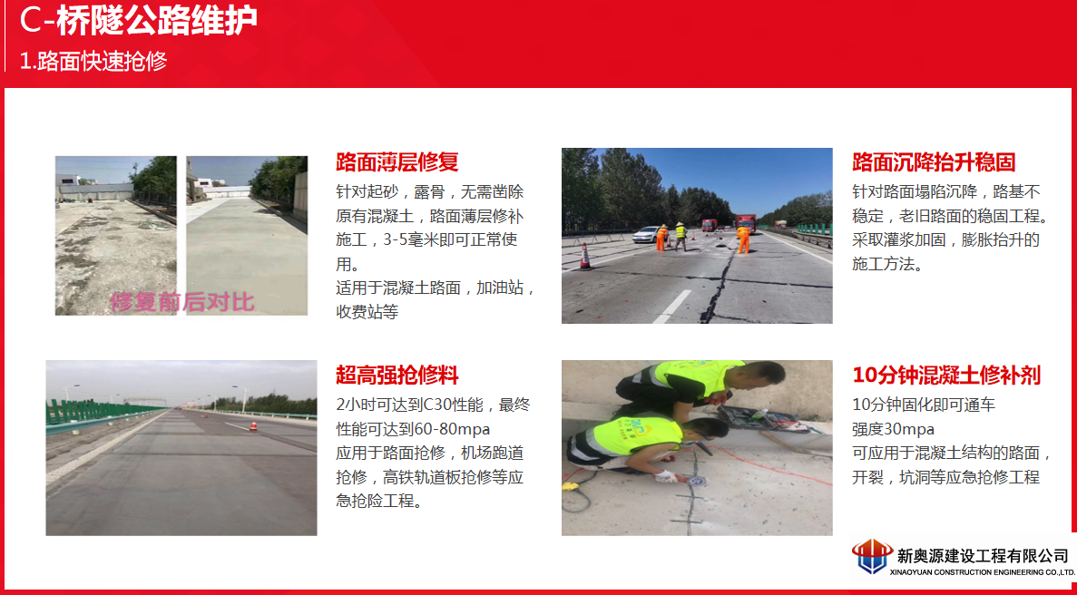 防腐保溫,橋梁防腐,線塔防腐,鐵塔防腐,高空防腐,鋼結構防腐,鋼結構防火,管道防腐,管道保溫,儲罐防腐,儲罐清洗,3pe防腐鋼管,防腐公司